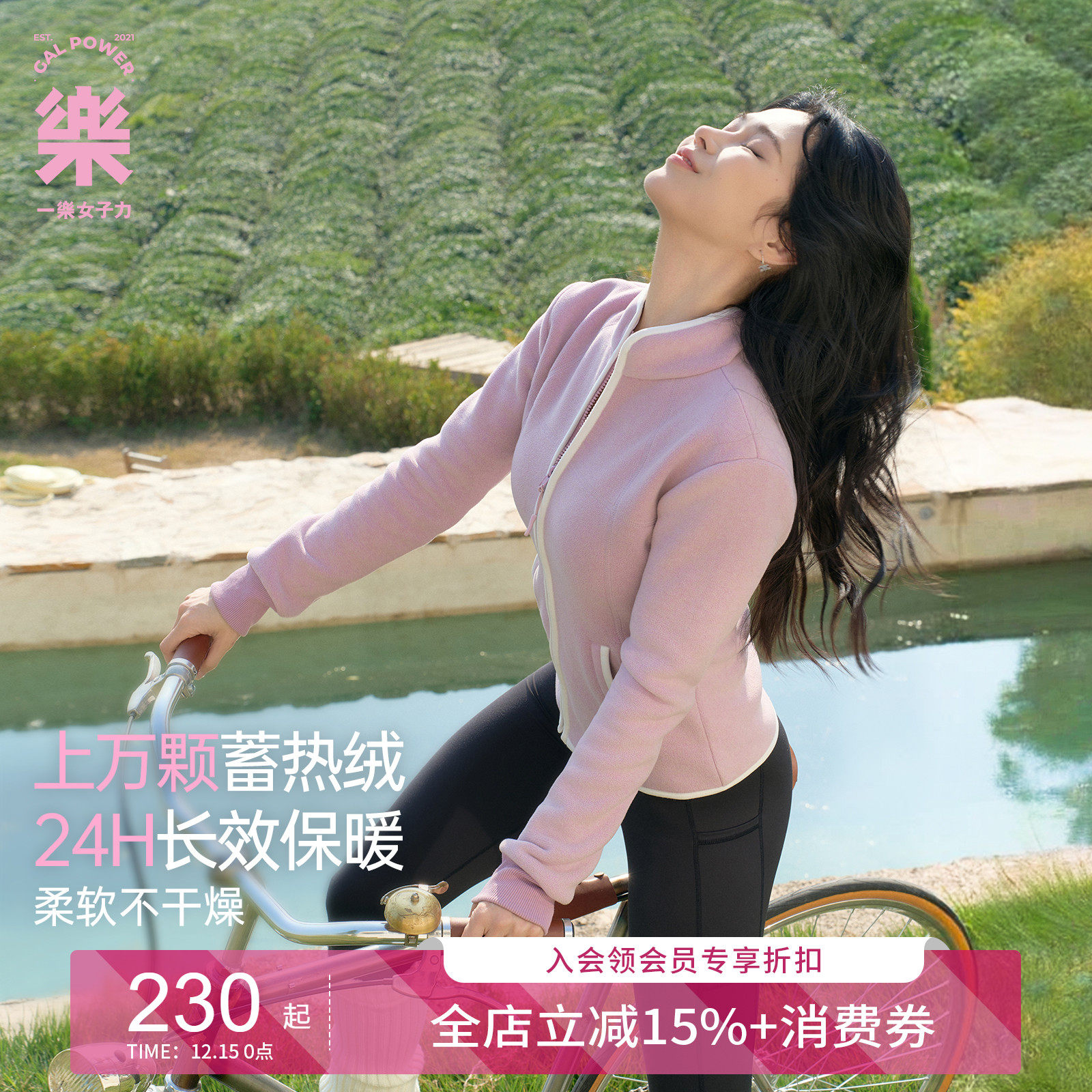 一乐拼色包边修身蚕丝摇粒绒外套秋冬季内搭加厚抓绒卫衣保暖内胆