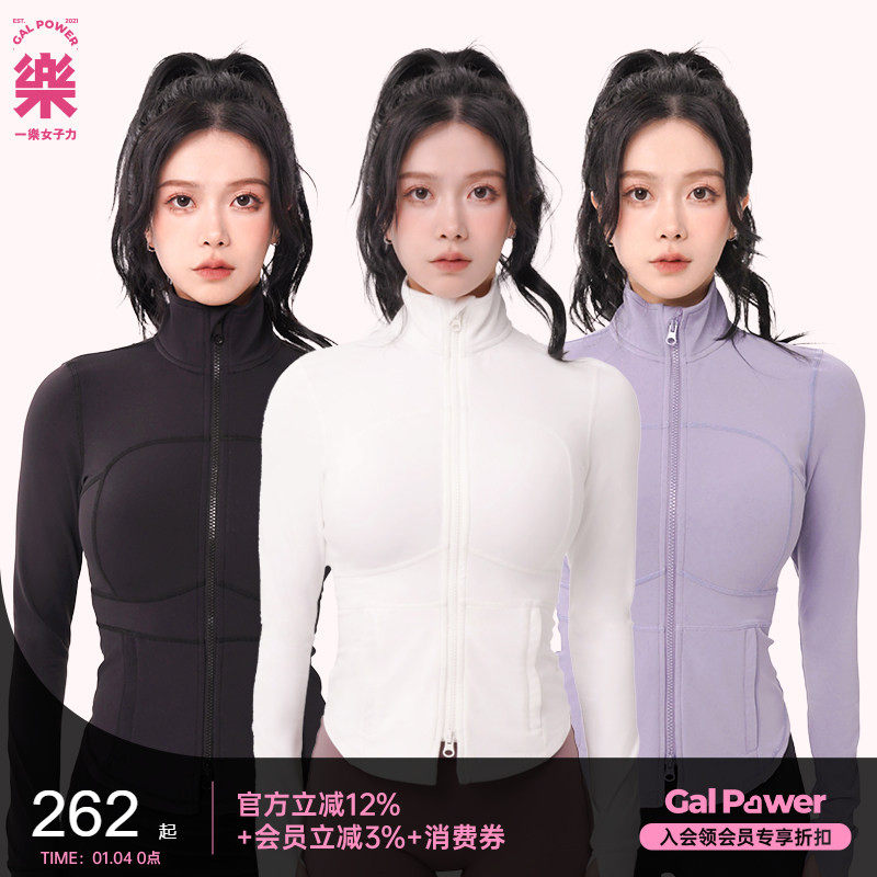 一乐女子力 奶豹 杜邦莱卡高弹立领瑜伽外套酷飒辣妹紧身运动服,运动服/休闲服装,运动茄克/外套,淘宝优惠券,粉丝福利购,淘宝优惠卷