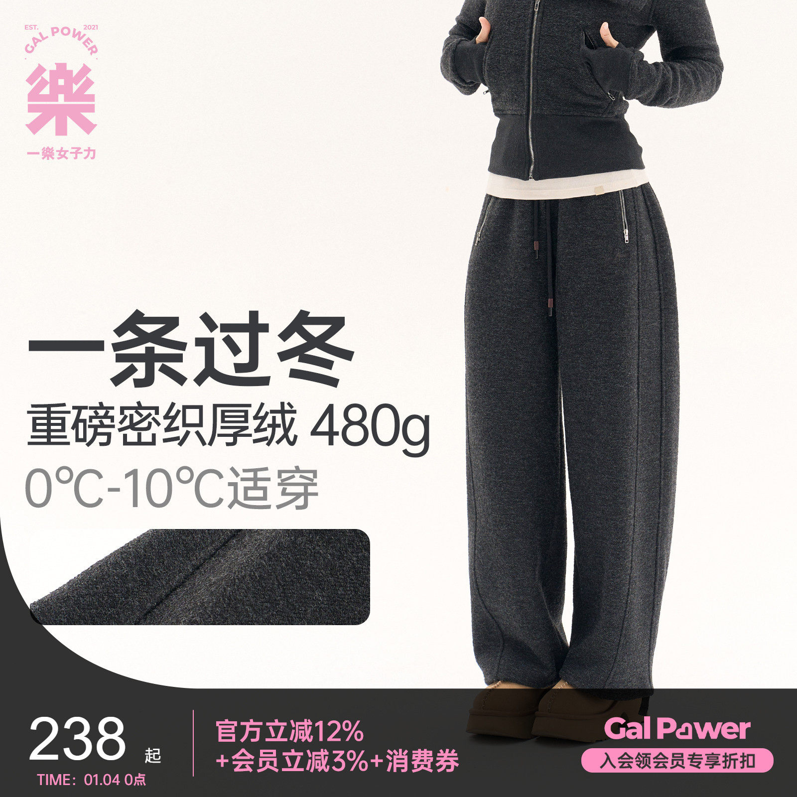 一条过冬!奶皮密绒裤480g加厚保暖冬季双面绒宽松束脚运动卫裤,女装/女士精品,卫裤,淘宝优惠券,粉丝福利购,淘宝优惠卷