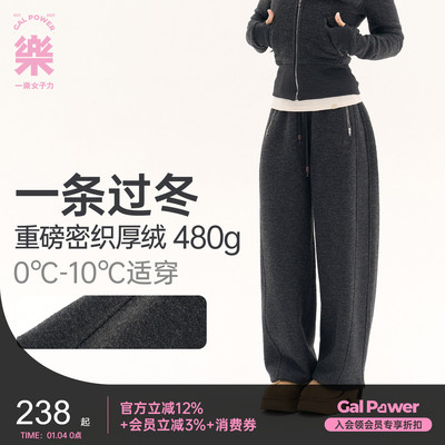 一条过冬!奶皮密绒裤480g加厚保暖冬季双面绒宽松束脚运动卫裤