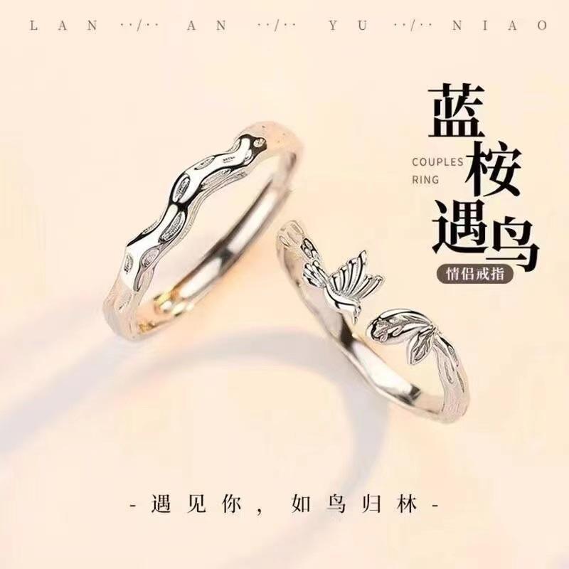 蓝桉与鸟戒指女男情侣对戒求婚学生异地恋情人节礼物开口可调节