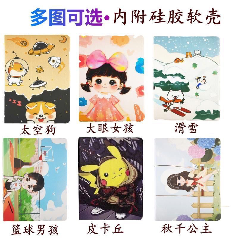 家教机防摔外壳保护套