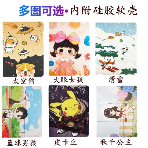 家教机防摔外壳保护套