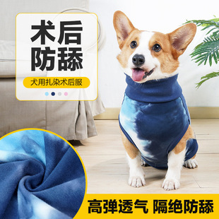 狗狗绝育服中型小型大型犬柯基金毛宠物公狗防舔术后服母狗断奶服