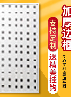 孔板洞洞板手机壳展示架五金工具墙挂板挂钩货架配件饰品置物货架