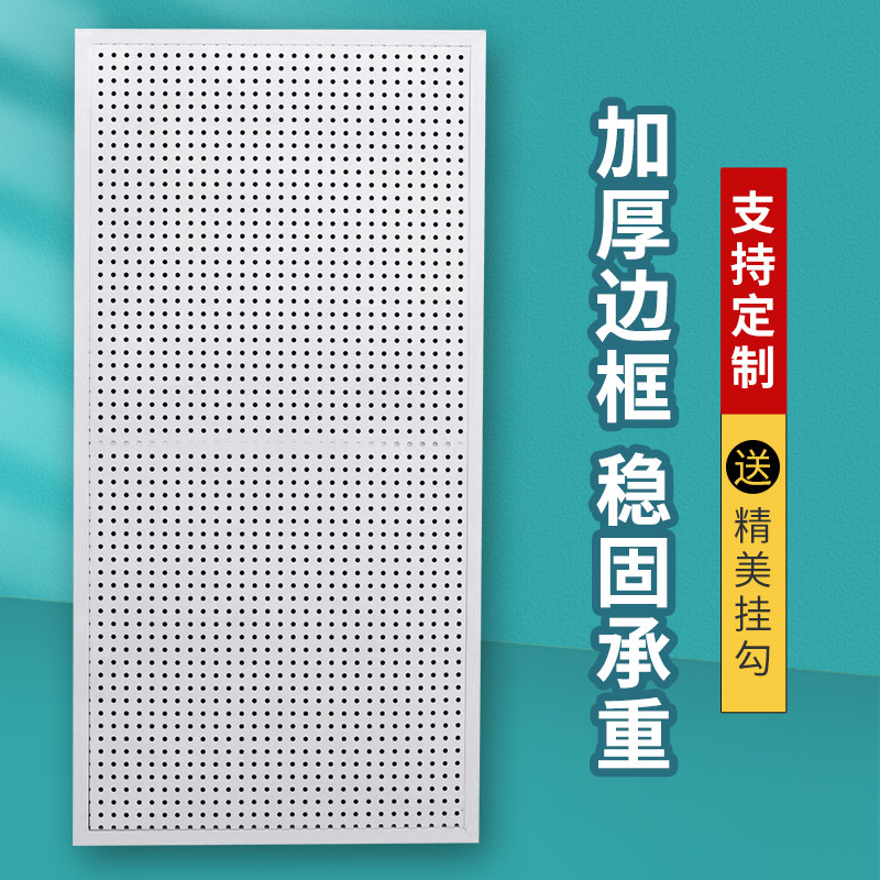 圆孔洞洞板置物架手机壳货架不锈钢饰品袜子展示架五金工具挂墙板