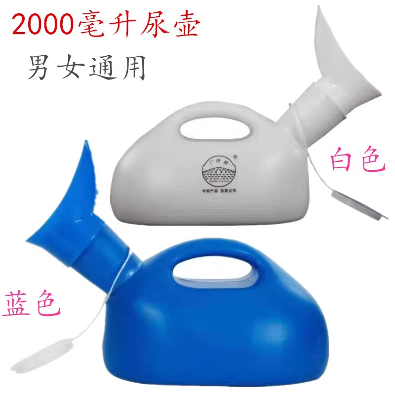 男女通用夜壶小便壶带盖大口径尿壶卧床老人小便器接尿器车载接便