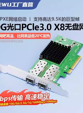 万兆光纤2口网卡Intel/X710-DA2服务器pcie电口光口网卡10G网卡