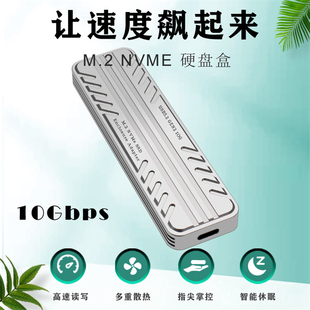 JMS583主控配USB TYPE-C数据线M.2 NVME SSD高速固态移动硬盘盒