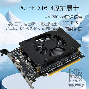 PCIEx16转NVME 4盘位m.2 M KeySSD转接卡拆分阵列卡PCIE5.0带风扇