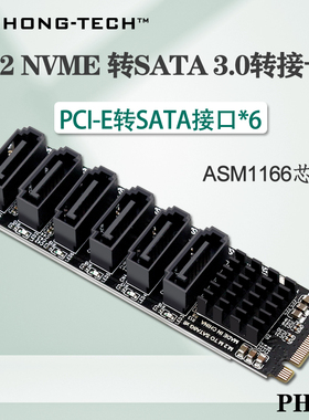 M2 M-KEY PCIE3.0转SATA6G 6口扩展NAS群晖硬盘扩容ASM1166支持PM