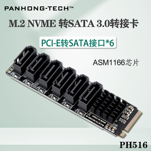 M2 M-KEY PCIE3.0转SATA6G 6口扩展NAS群晖硬盘扩容ASM1166支持PM