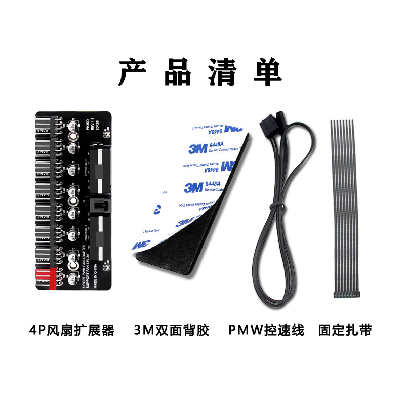 PWM FAN HUB DESKTOP PC CPU FAN EXTENDER SUPPORT 3 PIN 4 PIN PWM FAN SUPPORT 12V