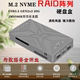 GEN2X SSD 20G TYPE M.2 NVME RAID阵列硬盘盒PH8586R USB3.2