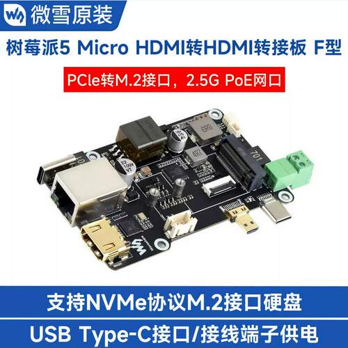 PCIe转M.2多功能转接板4K输出 搭载RTL8125原装 2.5G网卡 PoE网口