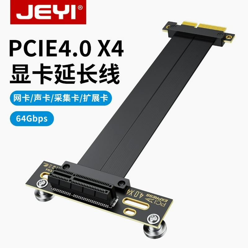 JEYI/佳翼PCIE4.0 x4延长线NVME转接卡适用DMA网卡声卡m2硬盘显卡