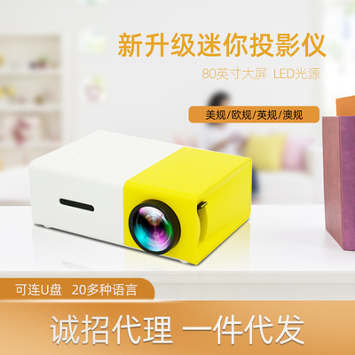 新款YG300投影仪迷你微型娱乐便携家用LED手机WIFI有线同屏投影机HDMI接口，可接U盘