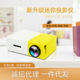新款 YG300投影仪迷你微型娱乐便携家用LED手机WIFI有线同屏投影机HDMI接口 可接U盘