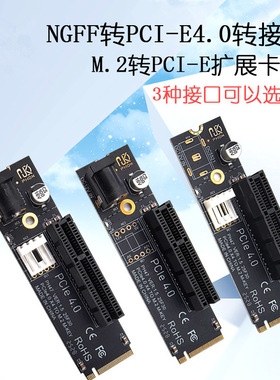 NGFF转PCI-E转接卡 M2口转PCIE扩展卡 NGFF转PCI-E X4插槽转接卡