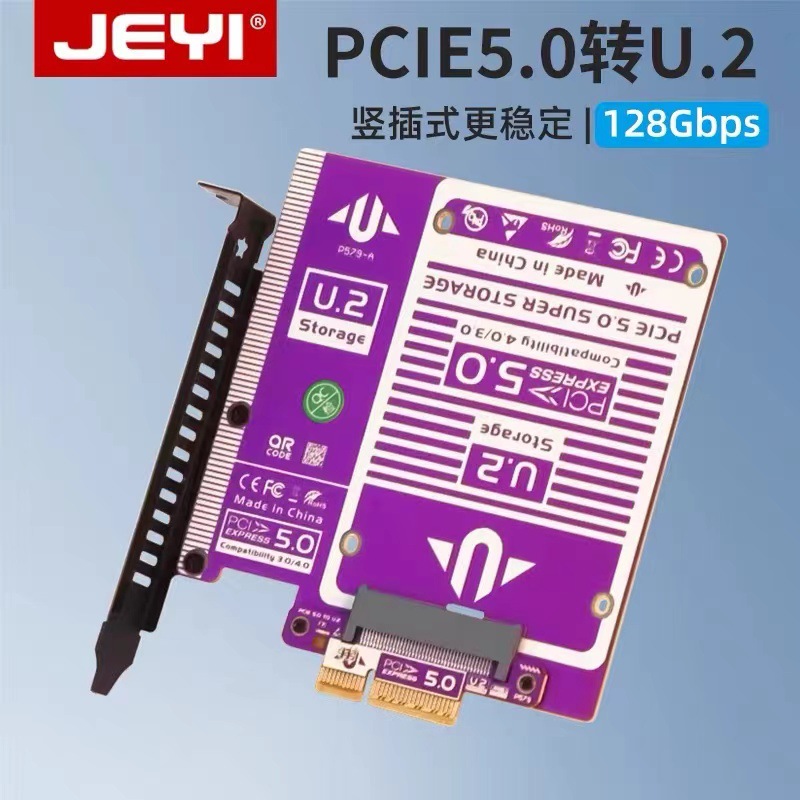 佳翼pcie5.0 x4转U2固态硬盘多盘转接卡U.3扩展卡gen3转换SFF8639