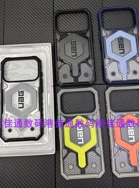 UAG适用iPhone17ProMax全包手机壳新保护套磁吸苹果17防摔充电Magsafe壳轻薄全高级感17pro商务个性男女