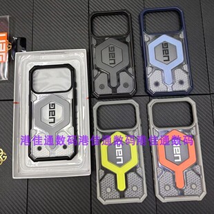 UAG适用iPhone17ProMax全包手机壳新保护套磁吸苹果17防摔充电Magsafe壳轻薄全高级感17pro商务个性男女