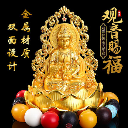 汽车摆件平安双面观音菩萨摆饰车载装饰品男士香水座莲花如来佛像