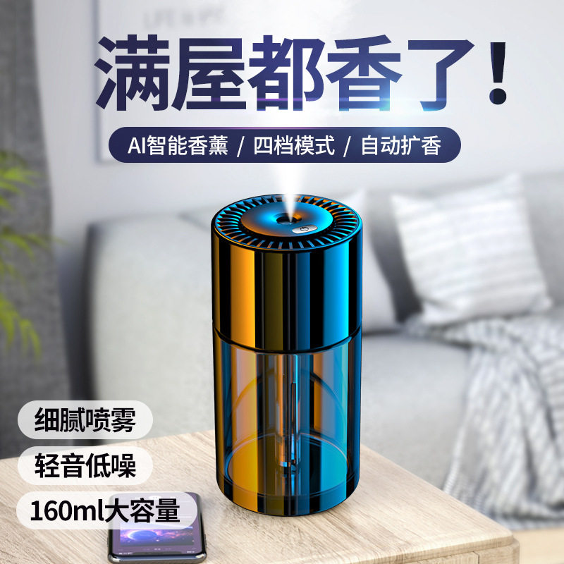 车载香薰男女士香氛新款高级感车内饰用品智能喷雾汽车香水摆件