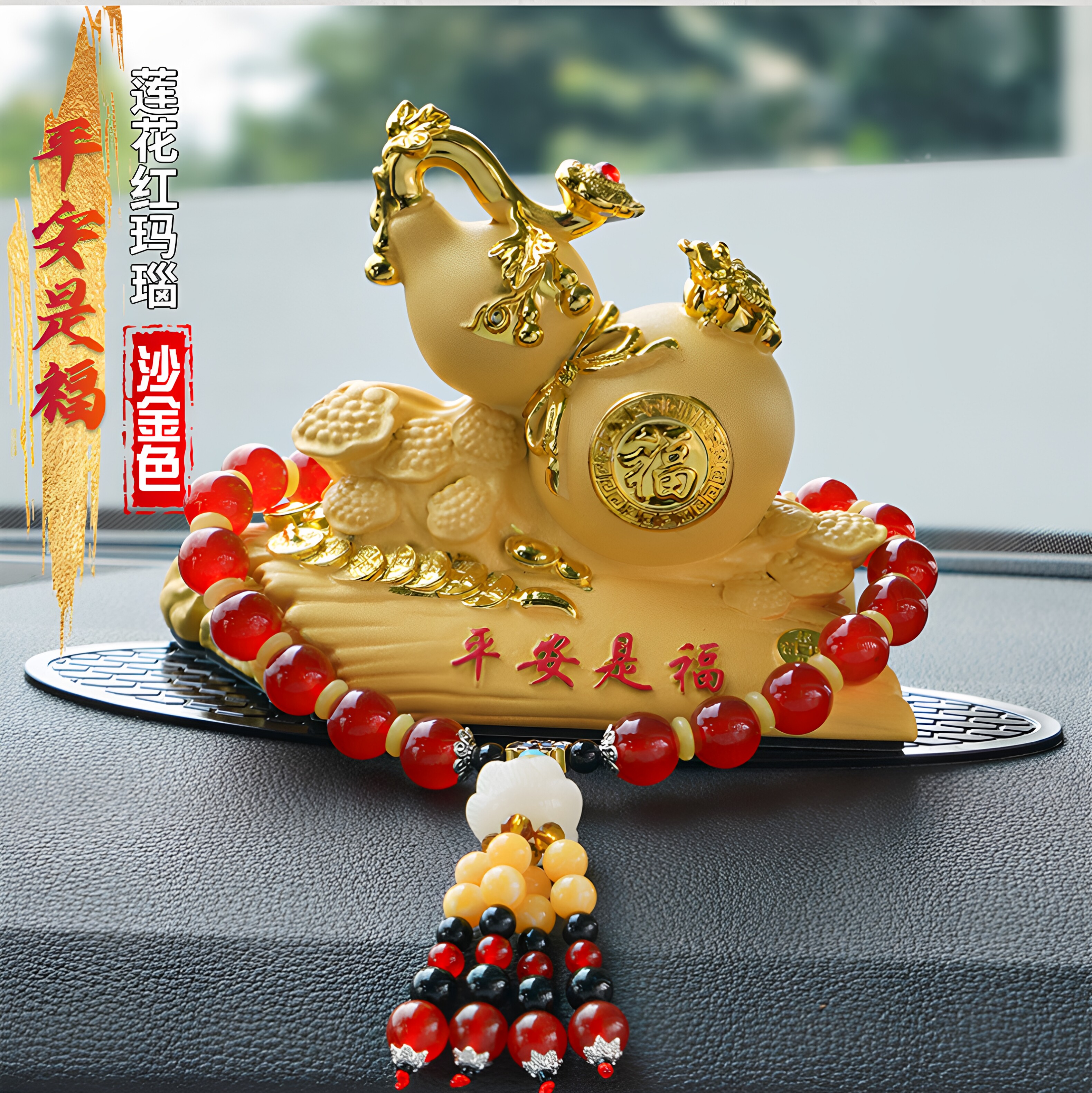 2026新款汽车内摆件平安福车载葫芦香水座多功能中控台高档装饰品