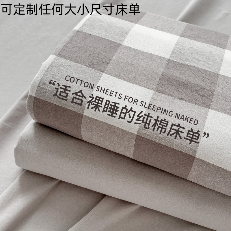 定做加大炕100%纯棉床榻榻米床单