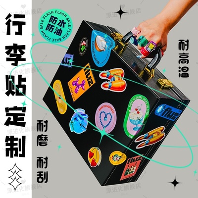 防水放油一张起订自制贴纸