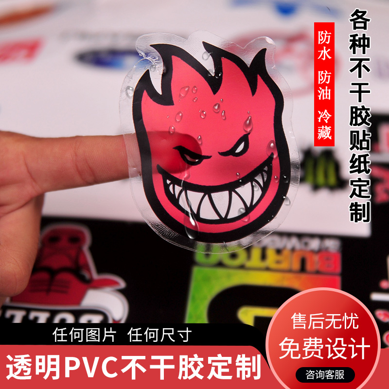 透明不干胶贴纸定制PVC定做