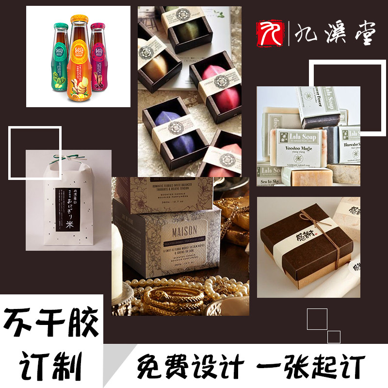 微信微商二维码贴纸定制印刷透明pvc标签logo商标订制小广告贴纸