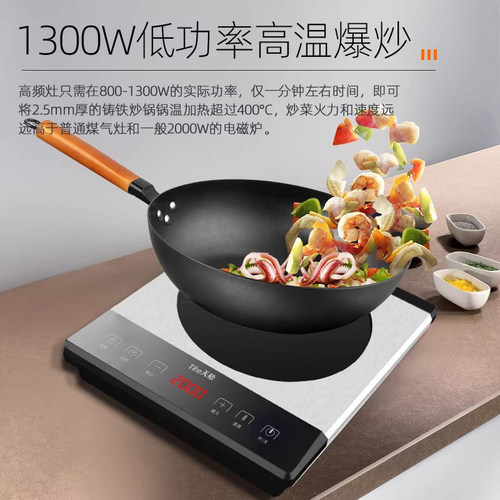 天禾2000W低功率电磁炉定时
