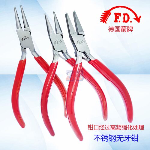 德国双箭尖嘴钳箭牌耐腐蚀不生锈