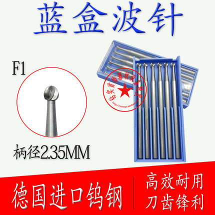 F1德国蓝盒波针球针车波罗头镶嵌钻石圆头微雕钨钢雕刻刀打金工具