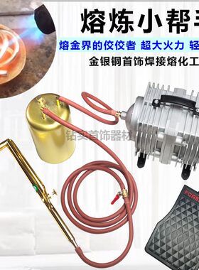 多功能熔焊机电模具珠宝