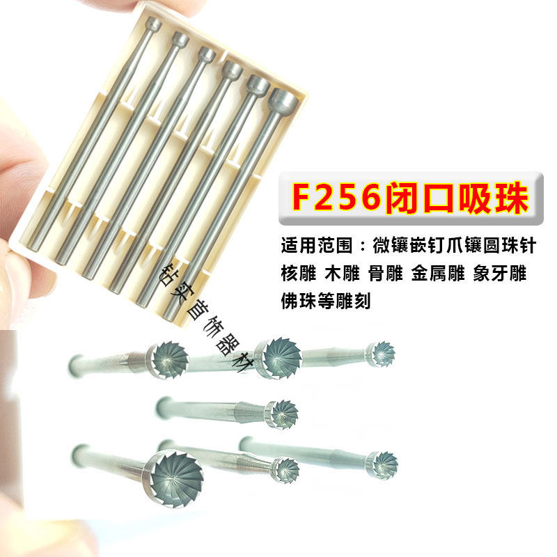 瑞士万利发s256吸珠闭口微镶嵌首饰钉爪镶圆珠镶钻石打金工具器材