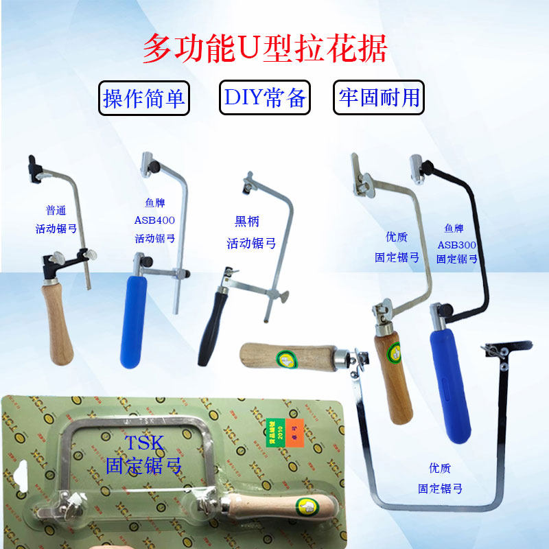 金属锯弓小卓弓金工曲线锯弓 DIY加硬锯弓钢锯手工锯手用打金工具