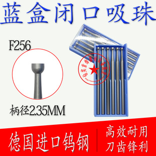 256德国蓝盒吸珠针车针微镶嵌闭口吸珠钉爪吸圆珠头镶石 打金工具