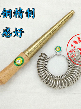 TSK港度戒指尺/戒指棒/纯铜手寸棒/手寸圈/打金工具首饰器材