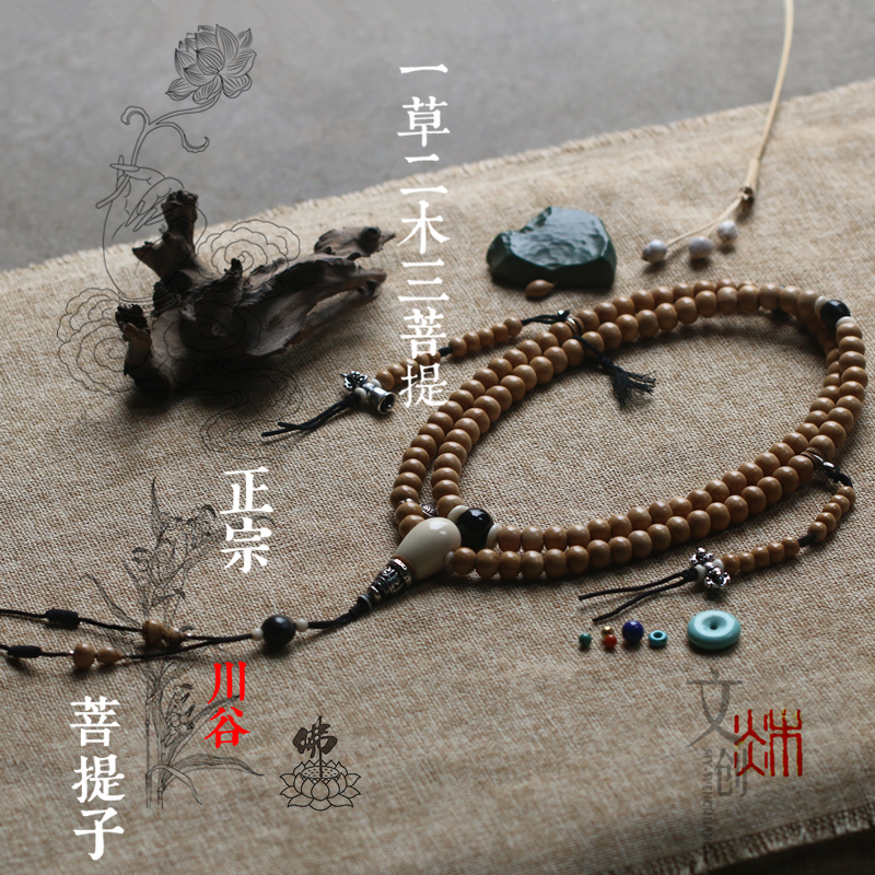 【木炎原设】收藏级苹果圆型草菩提子草珠子108藏式佛珠配木患子