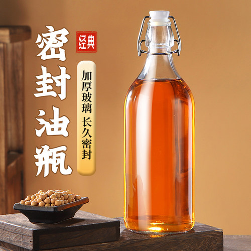 香油密封瓶玻璃空瓶子家用厨房用