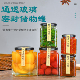 玻璃罐带盖食品级六棱果酱辣椒酱密封罐蜂蜜柠檬膏小六角玻璃瓶子