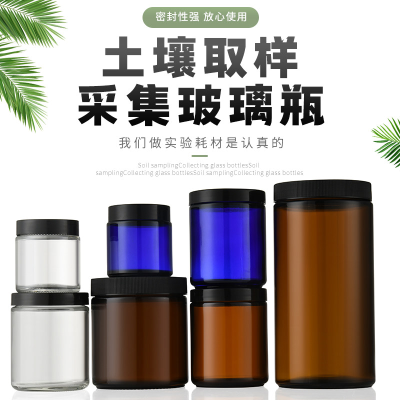 圆形标本采样杯透明采集杯取样瓶土壤螺旋盖棕色玻璃瓶密封垫片用,厨房/烹饪用具,密封罐,淘宝优惠券,粉丝福利购,淘宝优惠卷