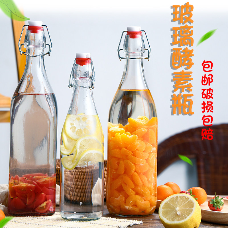 玻璃泡酒瓶加州瓶密封罐酿酒瓶带盖牛奶瓶高档葡萄红酒白酒酵素瓶