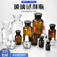 加厚磨砂廣口瓶玻璃試劑瓶化學瓶