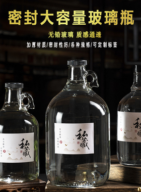 泡酒新款装杨梅酒瓶子10斤家用自酿酒坛罐子密封玻璃空加州瓶容器
