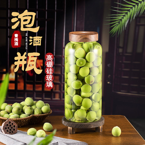 泡酒玻璃瓶家用高档密封罐腊八蒜