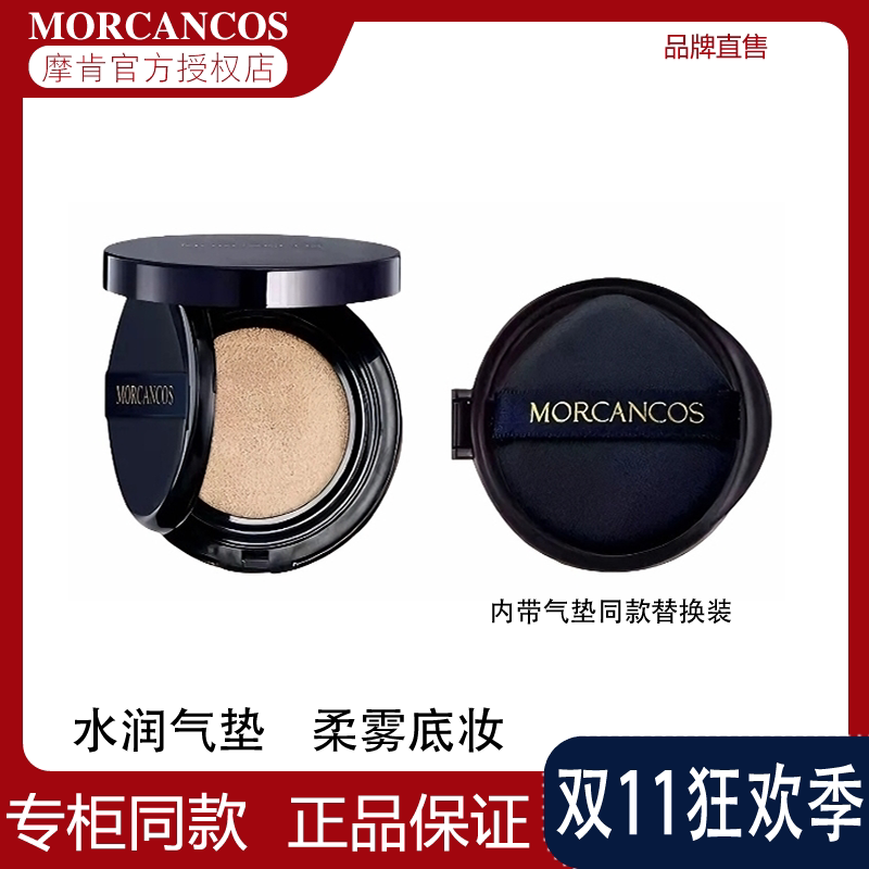 韩国进口摩肯水润沁肤精华气垫霜bb霜cc霜遮瑕提亮保湿牛奶肌正品